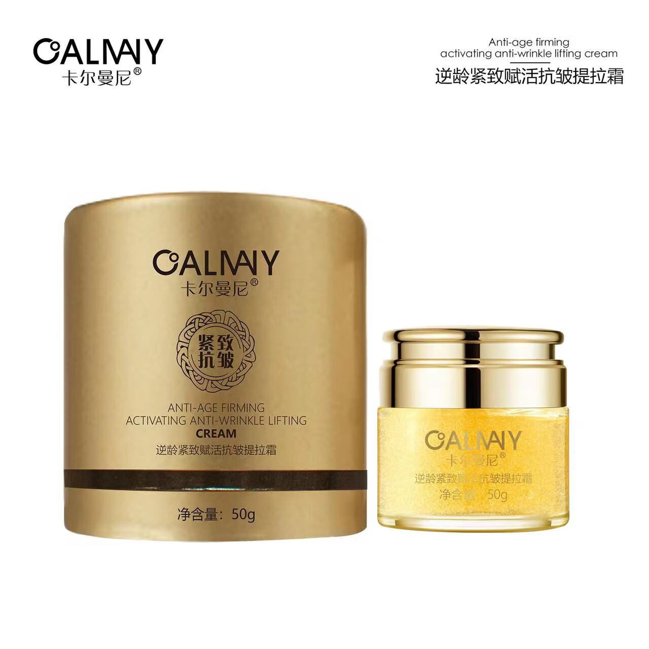 yno卡尔曼尼紧致赋活抗皱提拉霜补水舒缓紧致抗皱保湿面霜水乳 所有