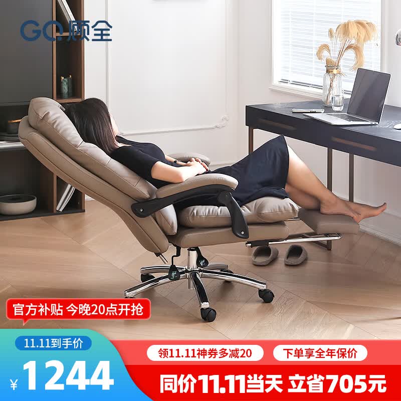 顾全（GUQUAN）老板椅可躺电脑办公椅头层牛皮家用人体工学椅午休椅C533咖皮属于什么档次？