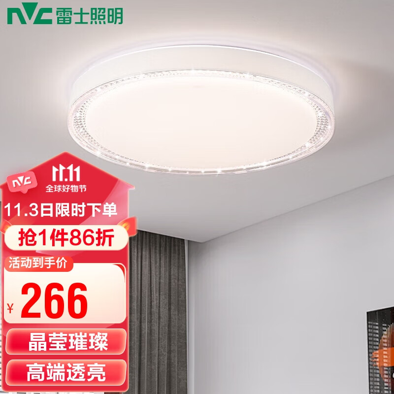 雷士（NVC）LED吸顶灯 轻奢高端卧室书房餐厅灯具 绚丽光效透光圆形灯饰怎么看?