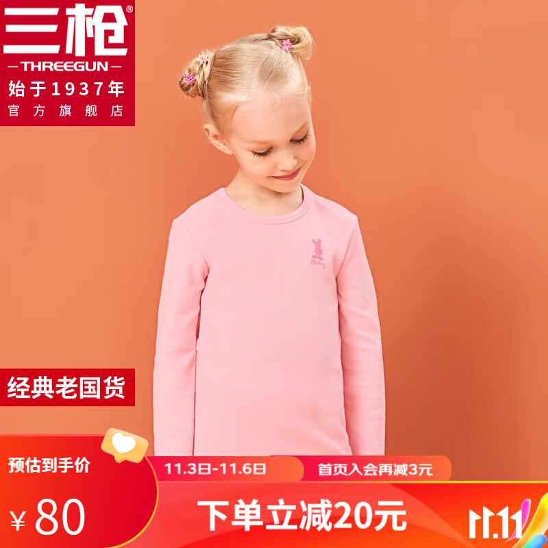 三枪舒肤弹力棉女童圆领内衣套迪士尼童装粉 樱花粉 130高性价比高么？