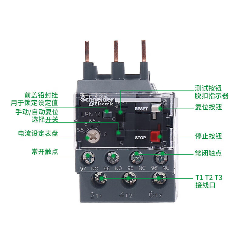 MPPMCK过载保护继电器380热082.54适配1代替08 底座LAEB3N适用322-365N