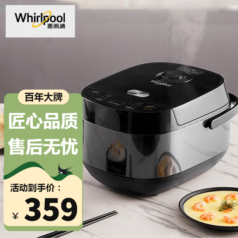 惠而浦(whirlpool)电饭煲智能2升/5升多功能 不粘内胆预约定时 5l