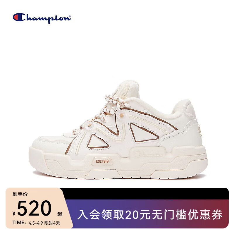 champion冠军板鞋运动休闲板鞋男女款潮流加绒鞋子情侣款面包鞋 浅米