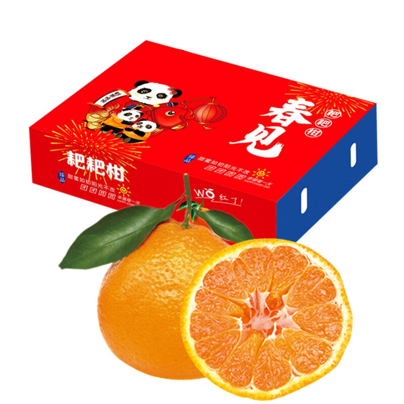 X-PLUS四川春见耙耙柑 粑粑柑丑橘子 新鲜水果 5斤优级果（70-80mm）净重4.5斤