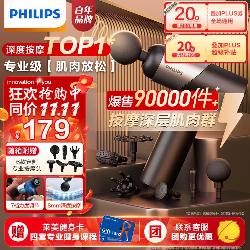 飞利浦（PHILIPS）筋膜枪肌肉按摩器运动筋膜枪专业级颈膜枪按摩筋膜枪肌肉筋膜枪经膜筋膜枪按摩器节日礼物3203G 【年度新品+8mm深度按摩】怎么样,好用不?