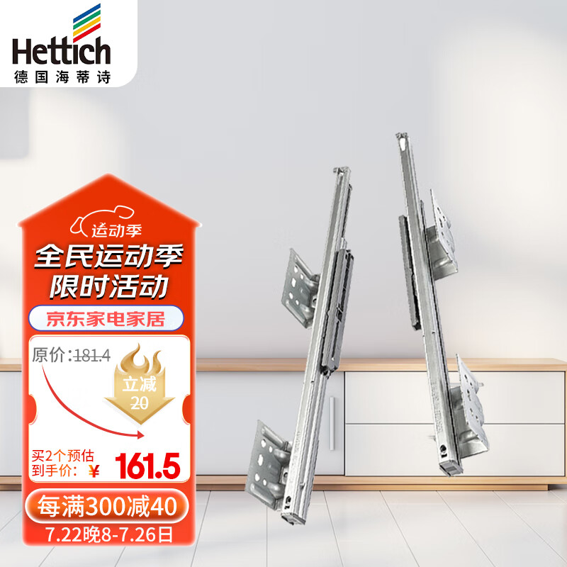 海蒂诗抽屉轨道托底滑轨隐藏式三节全拉出阻尼缓冲导轨 quadro s 400