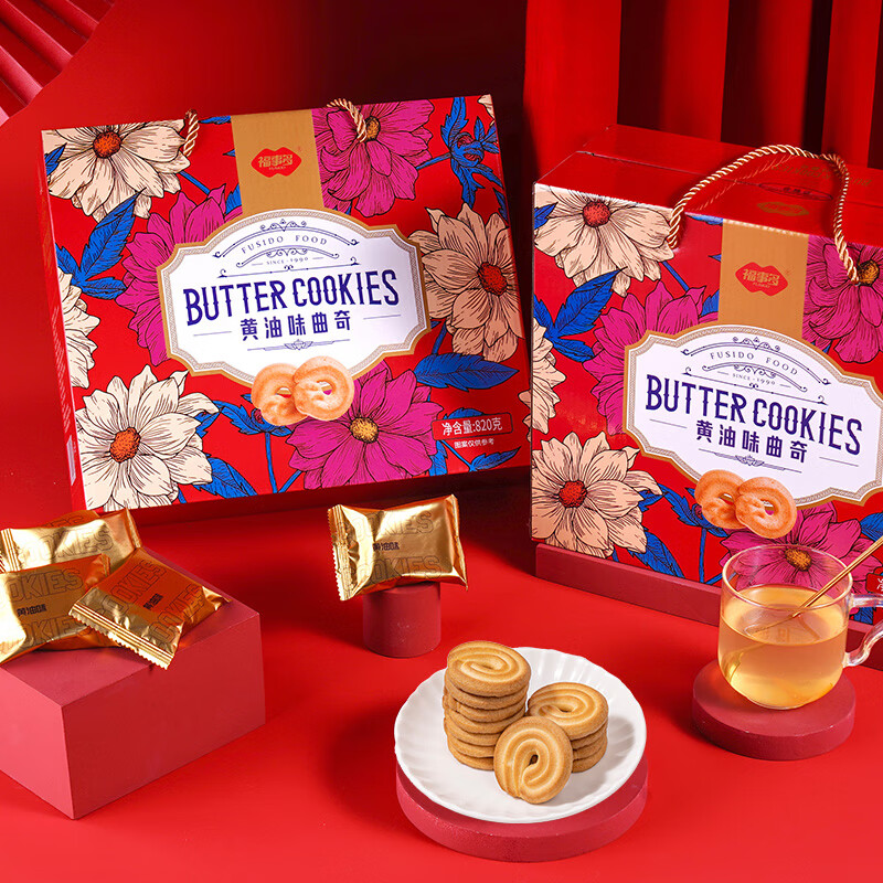 福事多休闲零食曲奇饼干营养代餐春节送礼年货礼品送长辈礼盒装 曲奇饼干礼盒（红色）820g*1箱