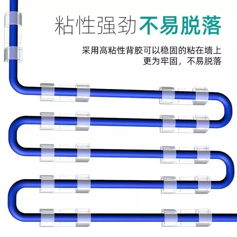 【精选直发】自粘电线理线器插排线固定夹线卡子网线走线扣整理器 卡扣理线器【50个装】