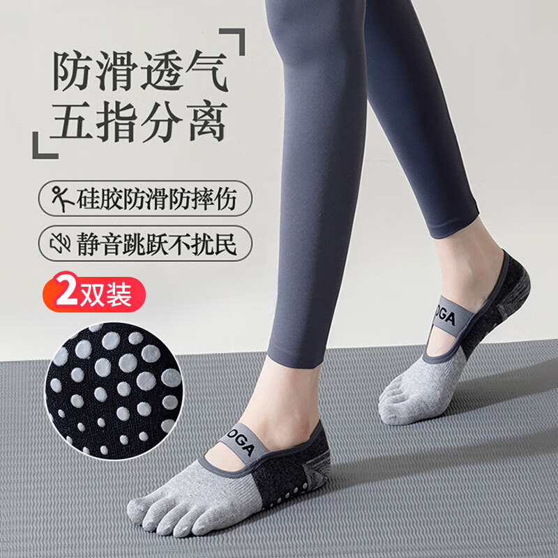 杜威克瑜伽袜子五指薄款分趾健身运动防滑减震普拉提女士船袜 灰2双装