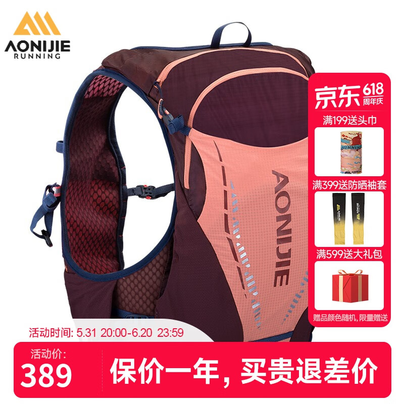 奥尼捷（AONIJIE） 越野跑背包马拉松跑步水袋包户外运动双肩包轻量骑行水壶包10L 珊瑚粉（仅背包） 尺码（M/L）适应胸围94-108cm