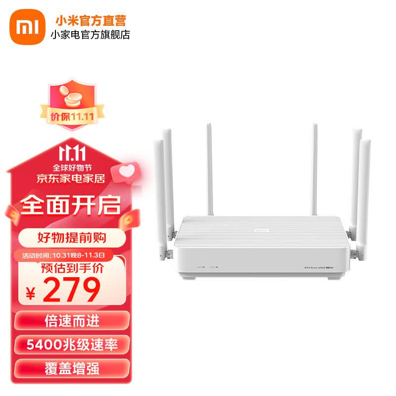 小米（MI） Redmi 路由器 AX5400 无线速率AX5400 高通3核处理器 Redmi 路由器 AX5400使用感如何?