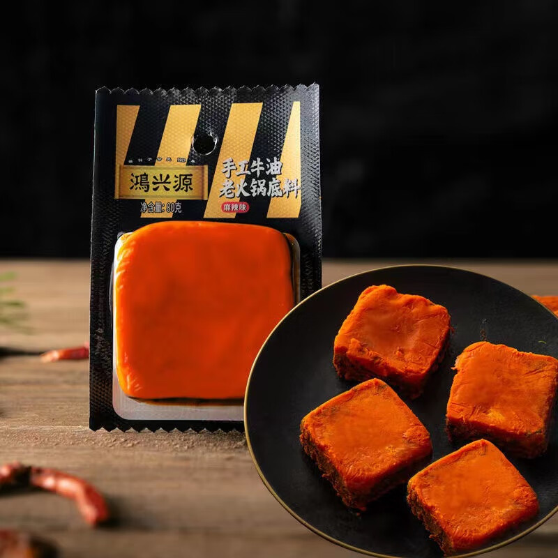 火锅底料手工牛油老火锅重庆四川小包装麻辣烫冒菜串串香锅 手工牛油麻辣味60g*1袋不够吃