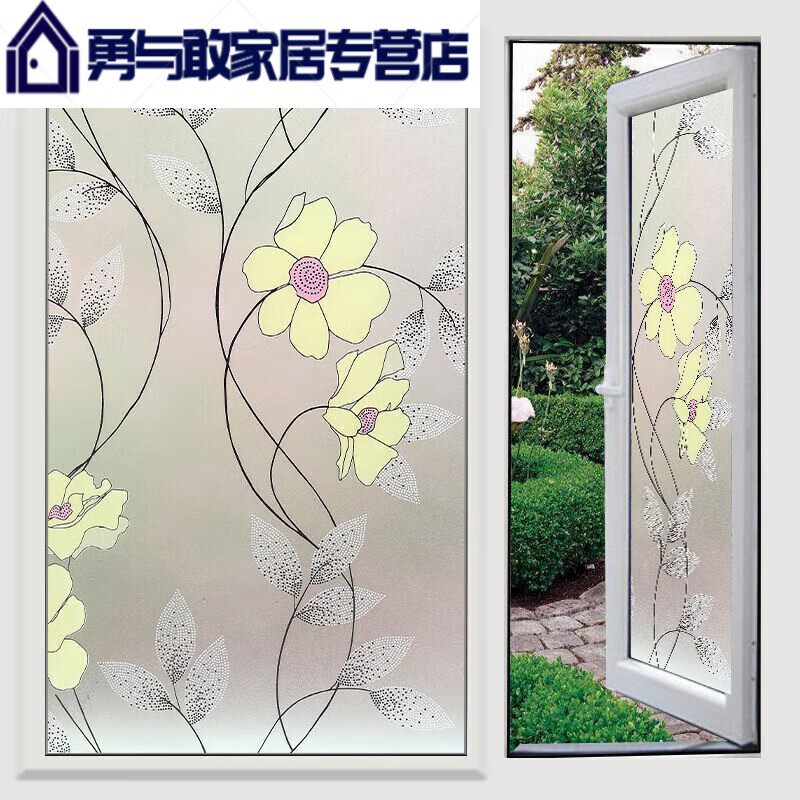 贴纸卫生间玻璃膜隐私窗户贴膜 自粘玻璃贴纸透光不透明浴室 两朵金花