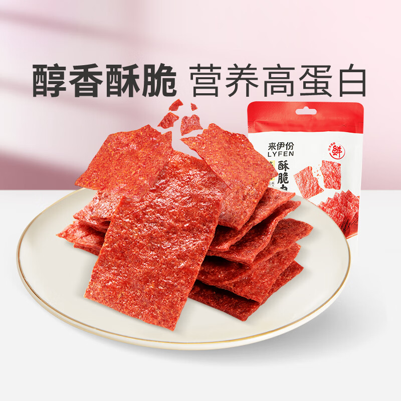 来伊份肉类系列网红小零嘴熟食下酒菜 高蛋白酥脆肉脯35g
