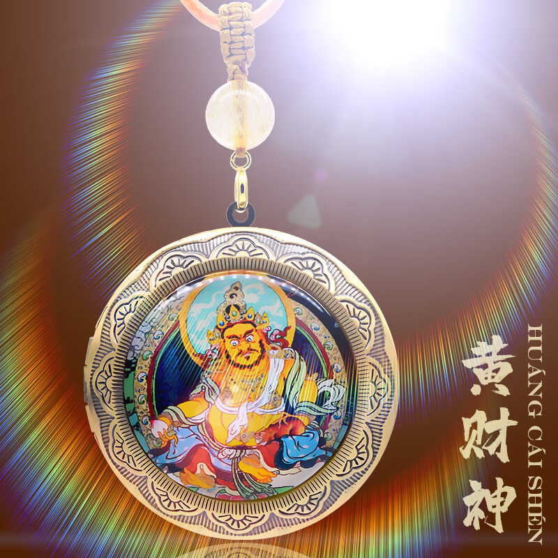 尊首黄财神唐卡挂件提升财运饰品五路财神小吊坠招财令正偏横聚护身符