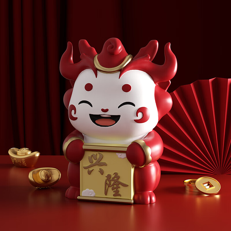 吉祥物装饰品本命年招财存钱罐年会礼品定制新年礼物 兴龙存钱罐-红色