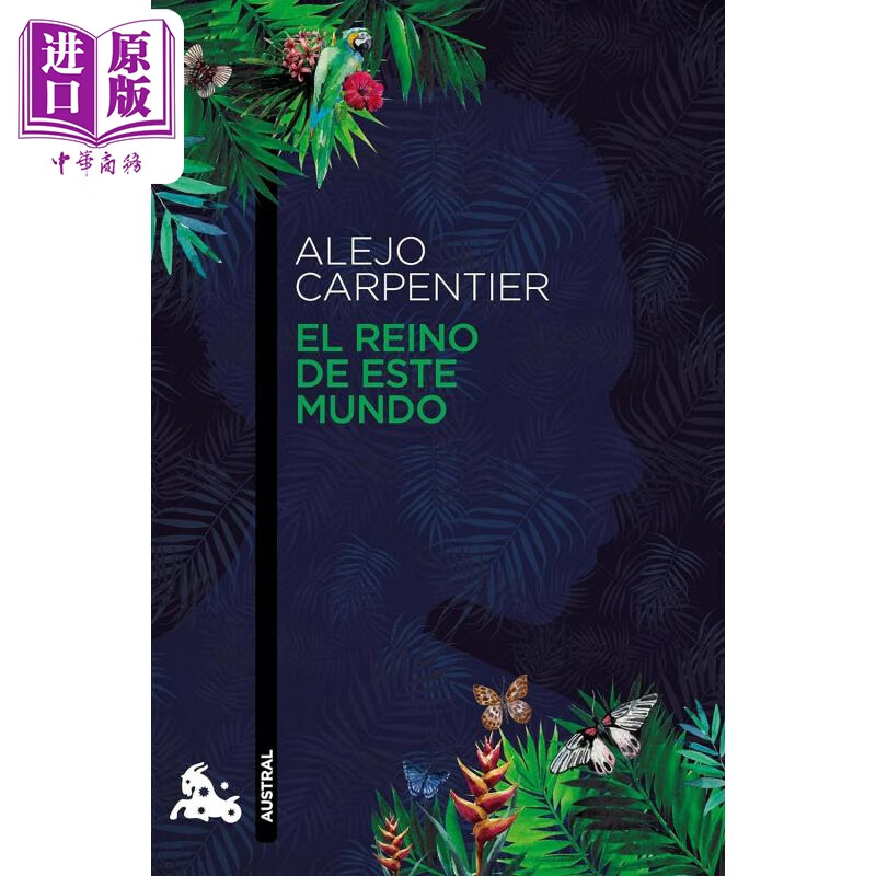 预售 阿莱霍 卡彭铁尔 人间王国 历史小说 EL REINO DE ESTE MUNDO 西班牙文原版 Alejo Carpentier 历史小说怎么看?