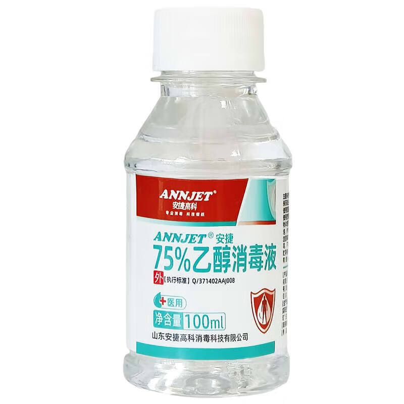 安捷高科ANNJET医用75%乙醇消毒液 家用商用伤口消毒 工厂杀菌防感染 100ml*5瓶