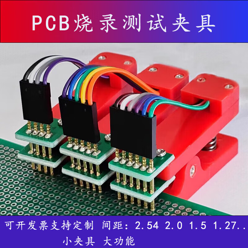 PCB燒錄夾具探針彈簧針架下載編程燒錄2.542.01.27單排送耑子線5P127 單排 送耑子線 10P 1 27