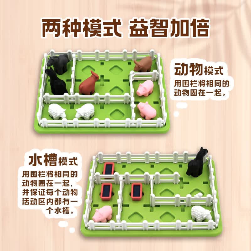 SMART GAMES智慧农场主 儿童益智桌游亲子早教闯关桌游 男孩儿童节礼物 4岁+ 智慧农场主