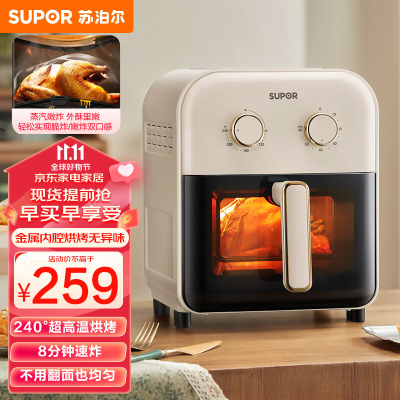 苏泊尔SUPOR空气炸锅 免翻面 240°C超高温加热 蒸汽嫩炸 5L 家用大容量 可视窗口 不用翻面 炸锅KJ50D862