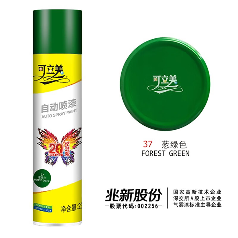 立邦自喷漆 自动手涂鸦金属防锈镀铬黑色白色墙面汽车油罐 37葱绿色