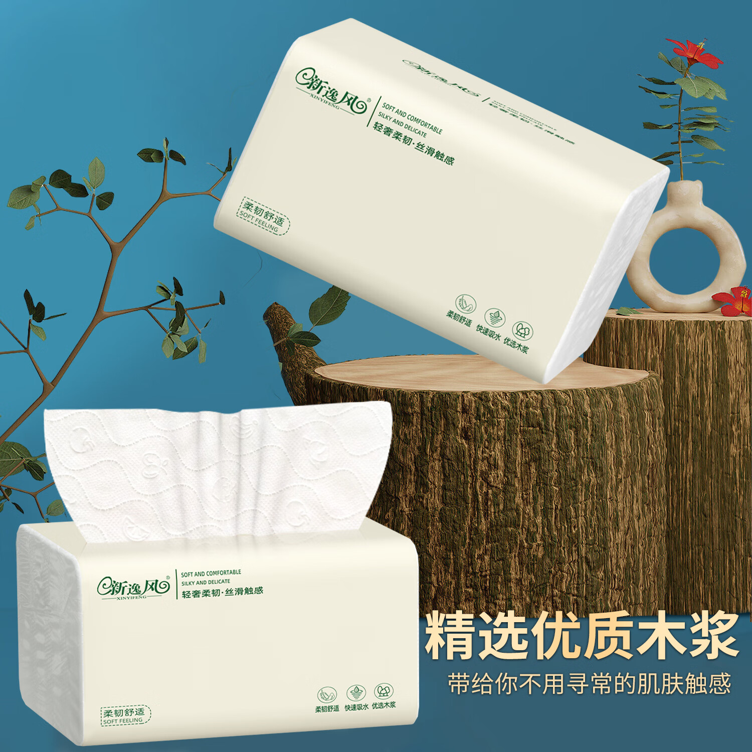 新逸风抽纸加厚大包纸巾卫生纸家用整箱装抽取式面巾纸餐巾纸批发  【性价比家庭装】 5层 370张*20包