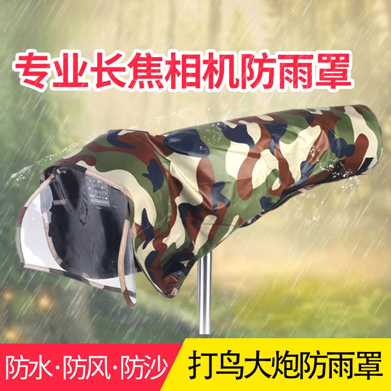 埠帝適用佰卓單反相機(jī)中長焦鏡頭遮防雪服迷彩套披炮衣打鳥適用佳能騰龍適馬150-600 300 400 500 80 L大號(hào) 長91cm