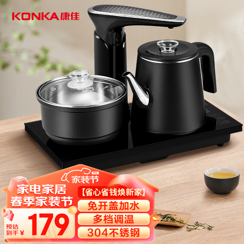 康佳（KONKA）电水壶全智能自动上水茶盘养生水壶电茶壶煮茶器自动茶具电茶炉茶具茶台烧水壶 KEK-W0855