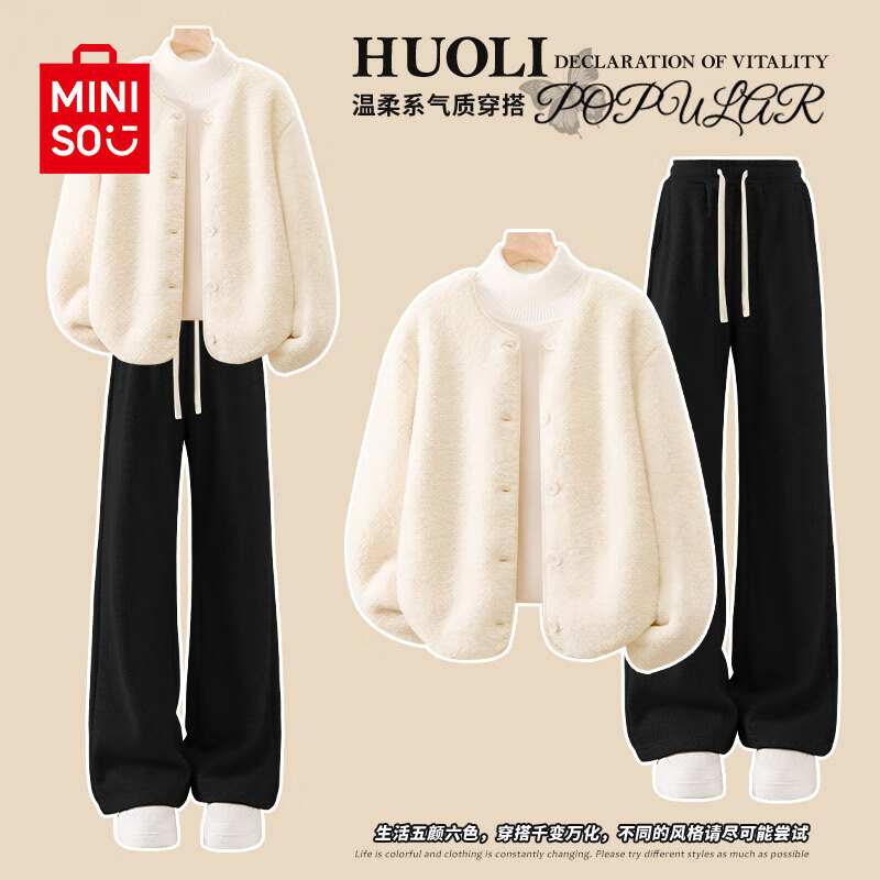 名创优品（MINISO）小香风套装女2025年秋冬季新款摇粒绒保暖外套宽松阔腿裤气质穿搭 【两件套】米白+黑色 L 165 (体重115-130斤)