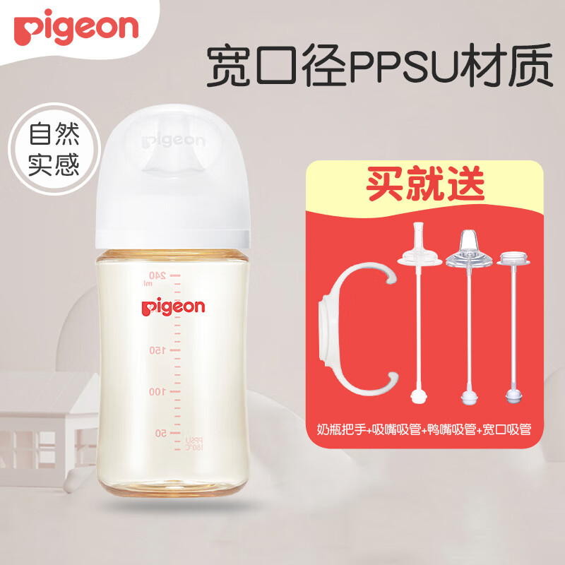 贝亲（Pigeon）奶瓶 婴儿宽口径ppsu奶瓶 新生儿奶瓶 自然实感第3代奶瓶 【3代】240ml配 L号奶嘴 6-9个月