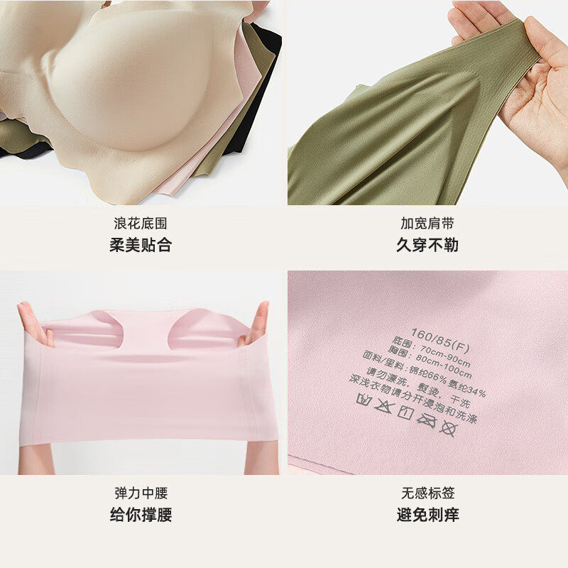 都市丽人内衣女无尺码均码光面无痕薄款聚拢无钢圈文胸套装七夕礼物2B351N