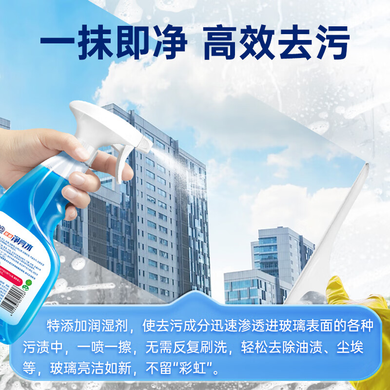 绿伞强力瓷洁净 浴室卫生间 洗手池瓷砖墙壁玻璃清洁剂 去污垢水渍 500g*1瓶玻璃+660g*1瓶瓷砖