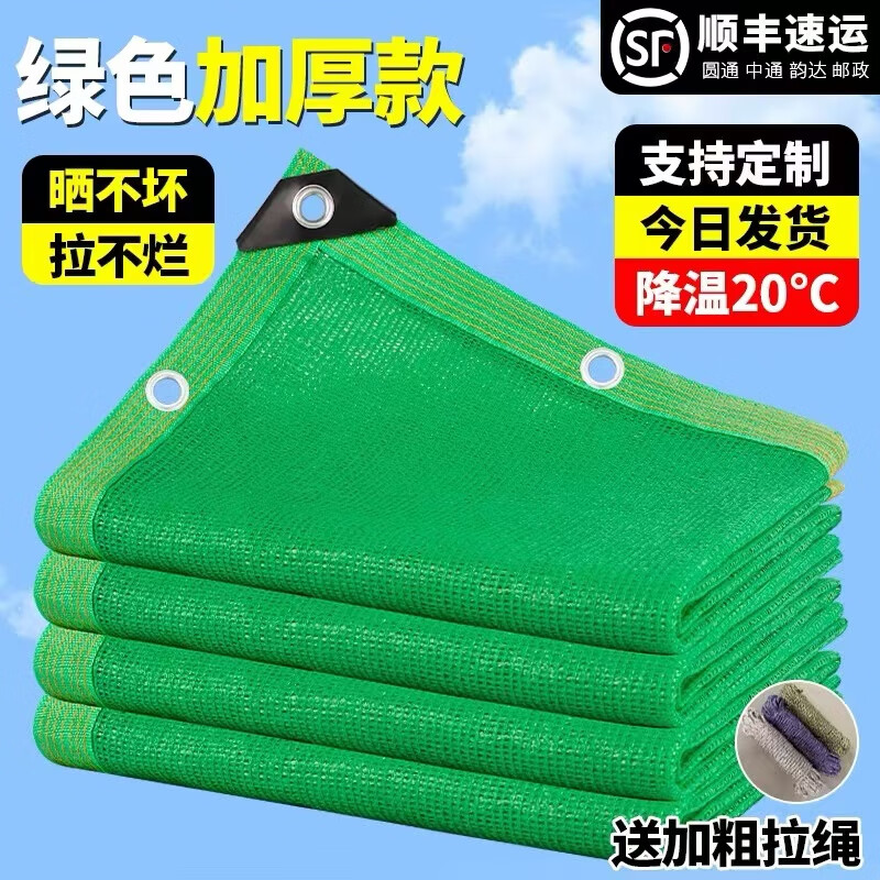 绿色遮阳网加密加厚太阳网隔热车辆防晒遮光遮阴阳台屋楼顶庭院 2米宽×12米长 加密加厚100针