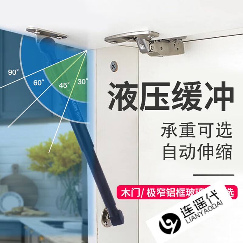 上翻门气撑极窄20铝框玻璃支撑杆随意停橱柜上下翻门液压杆气压杆短 
