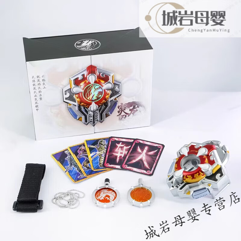 飞影铠甲召唤腰带15周年经典版变形玩具火晶石 升级版炎龙召唤器