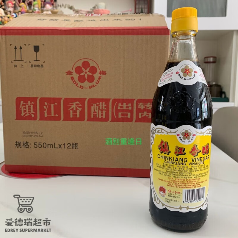食芳溢金梅香醋550ml出口转内梅花标志金梅醋恒顺香醋镇江特产香醋 一