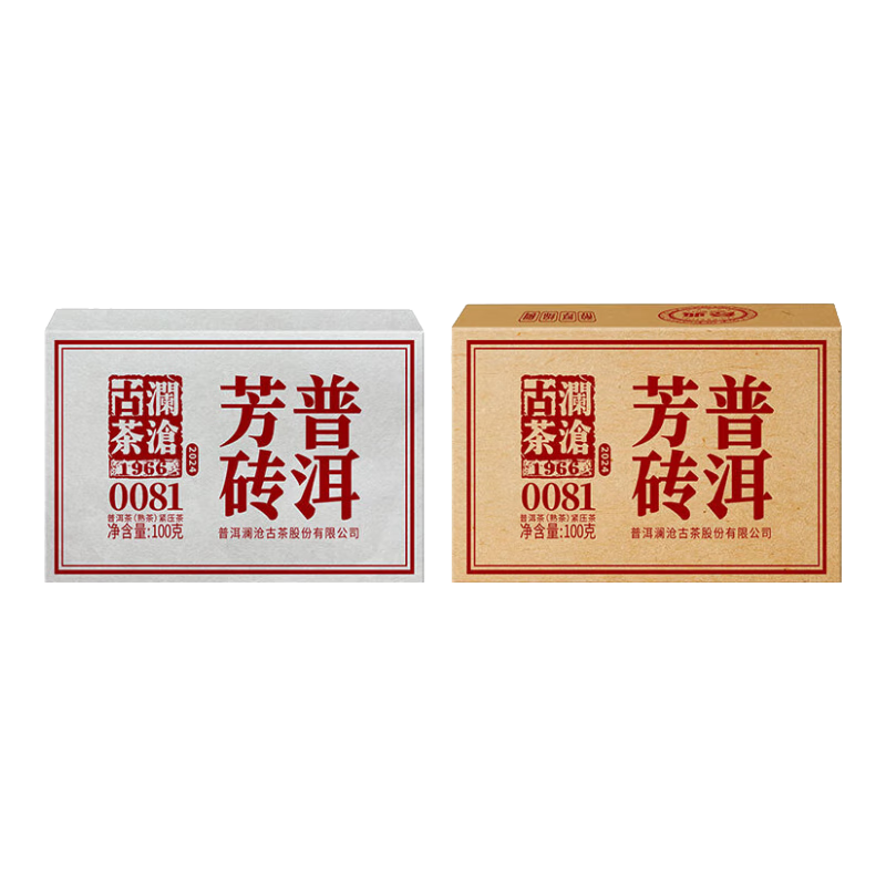 瀾滄古茶0081普洱熟茶 2024年云南高山古樹拼配老樹普洱茶熟普七子餅茶葉 【小磚嘗鮮】2024年0081小磚100g