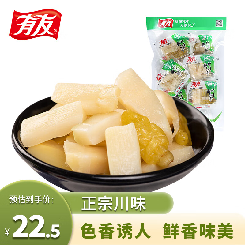 有友 泡竹笋 独立小包装 休闲追剧办公室小吃零食 山椒味408g