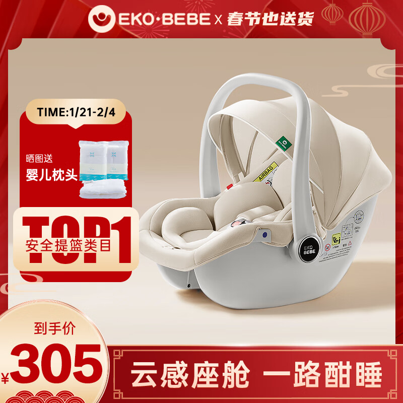 ڲ꣨EkobebeӤʽͯȫñر˯0-15 -סһá305Ԫ