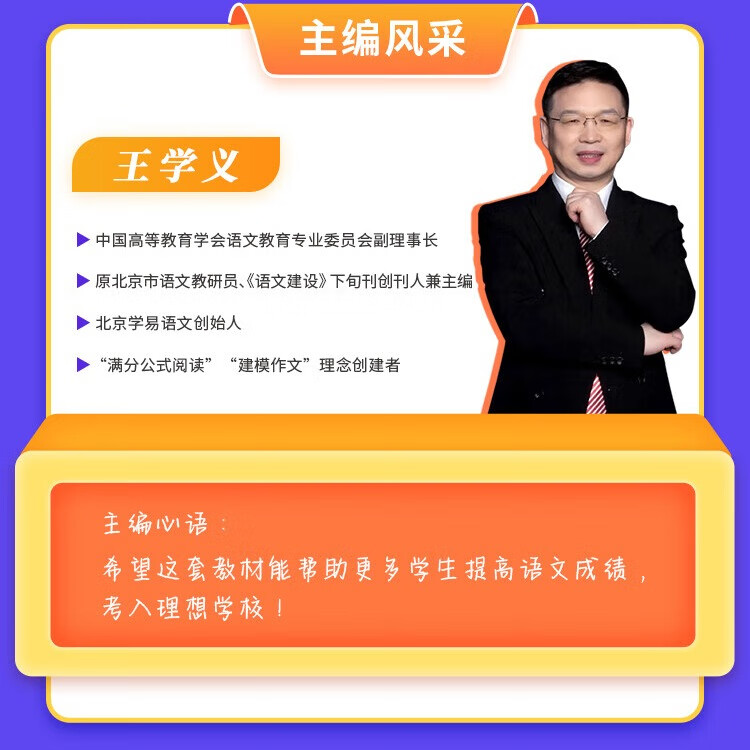 【学易语文官方直营】初中建模作文 考场记叙文写作高分技巧方法 中考通用王学义教你学写作 初一初二初三作文辅导 满分公式4本+建模作文1本