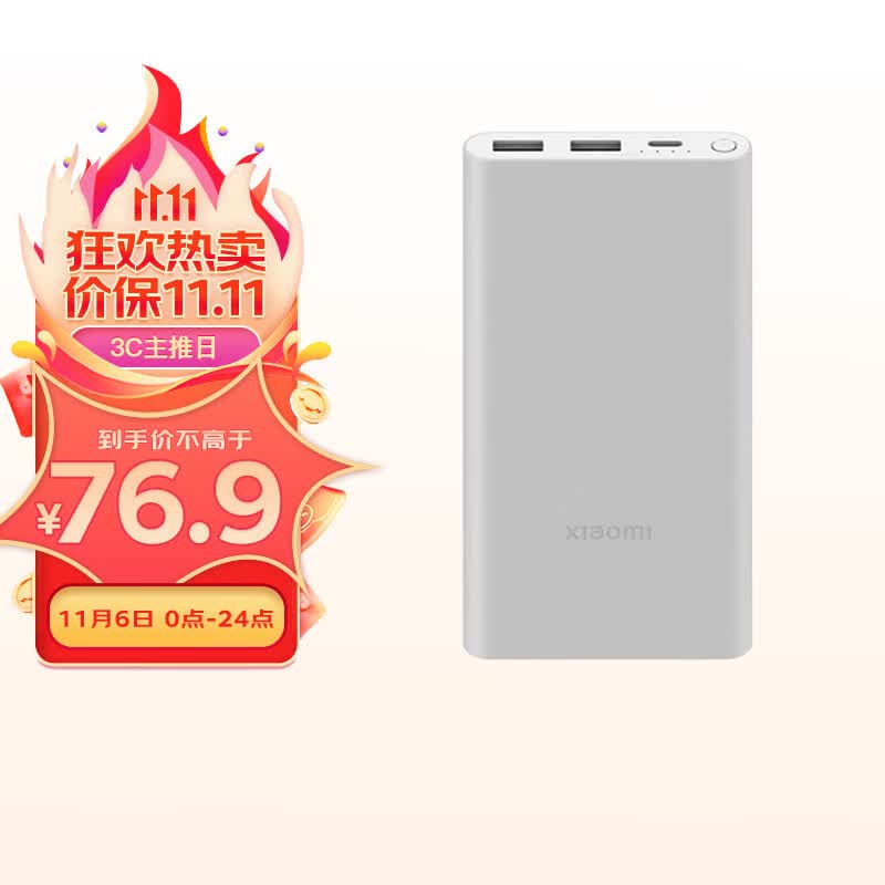 小米充电宝 10000mAh 22.5W 移动电源 苹果20W充电  双向快充 多口输出 PD快充 银色  适用小米苹果安卓怎么样,好用不?