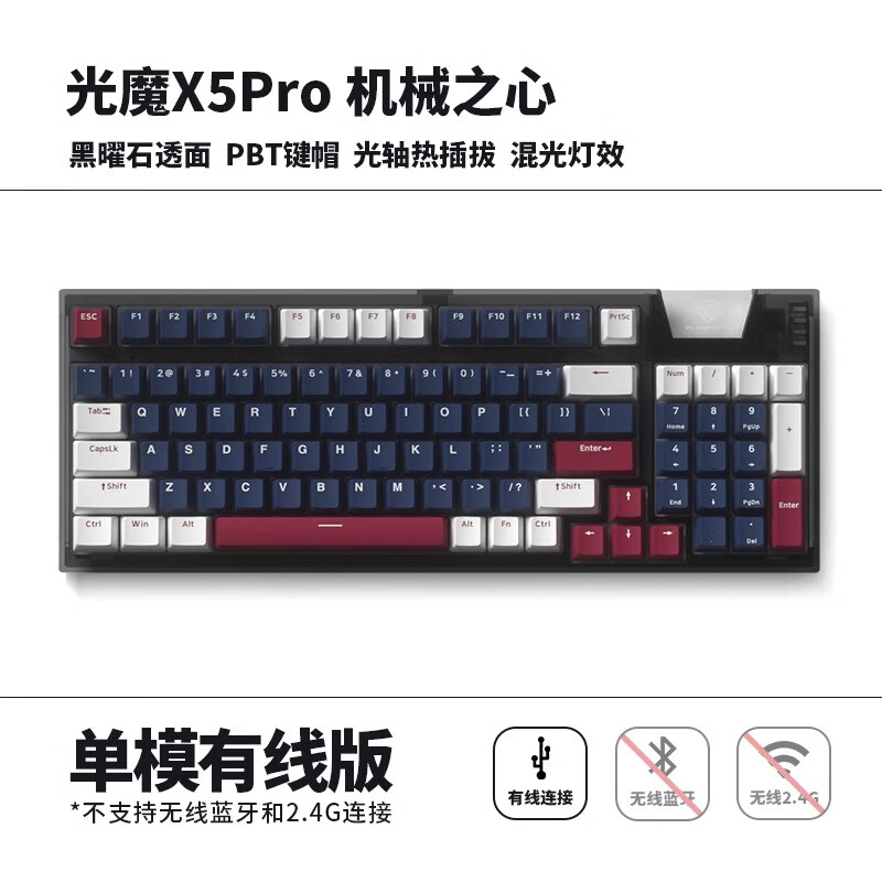 腹灵光魔X5Pro机械键盘光轴青轴红轴防水可插拔网吧电竞游戏专用 光魔X5 PRO黑透面 青空 光轴青轴