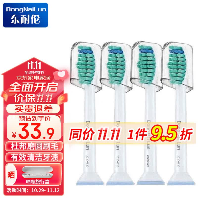 东耐伦 适配飞利浦电动牙刷头HX6730 HX6761 HX6511 HX3216HX3226系列牙刷头 智臻护理型 HX6014/32四支装高性价比高么？