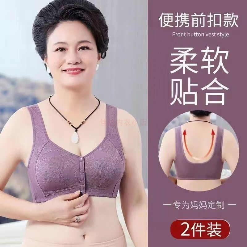 中年妈妈前开扣无钢圈文胸薄款聚拢防下垂睡眠胸罩背心式内衣女夏 紫灰【1件裝】 42码【建议120-133斤】
