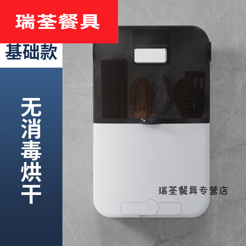 默然诺尔消毒筷子筒壁挂式筷子笼家用机免打孔餐具烘干勺收纳盒蒌