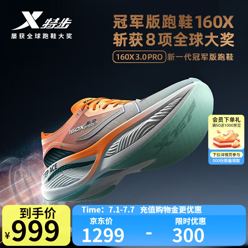 ز Ь 160X3.0PRO 39973.02Ԫȯ