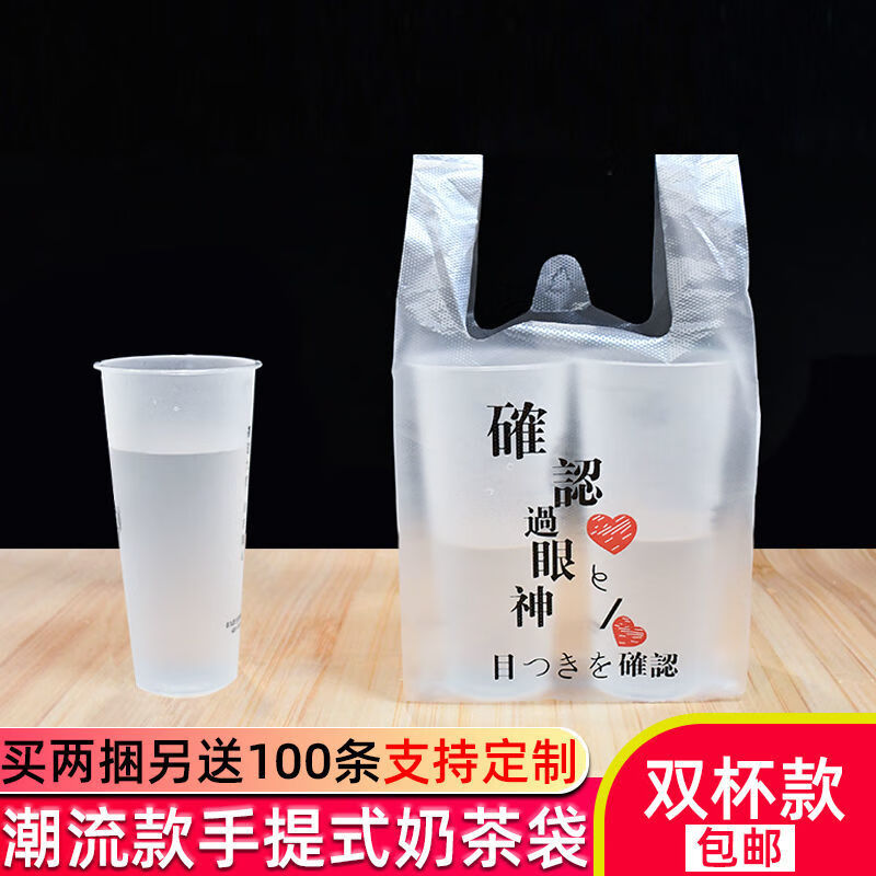 网红奶茶袋透明单杯打包袋外卖打包一次性外卖塑料手提豆浆咖啡袋 透明无图500毫升薄款 2捆送100个(1100个)