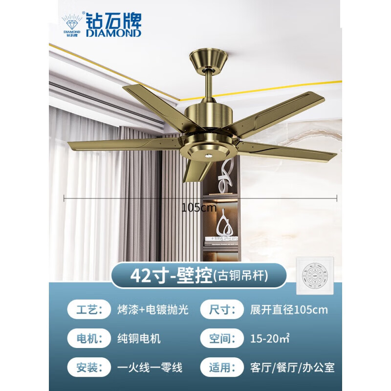 钻石牌(diamond)吊扇家用客厅餐厅大风力工业商用吊顶遥控不锈钢复古