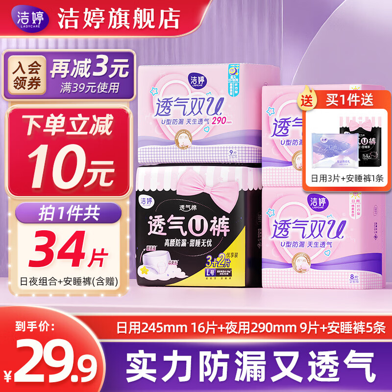 想查卫生巾价位用什么查询|卫生巾价格历史